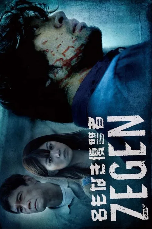 Безымянный мститель Зеген