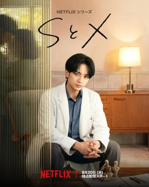 S и X