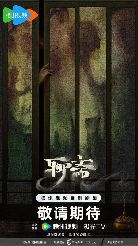 Ляо Чжай