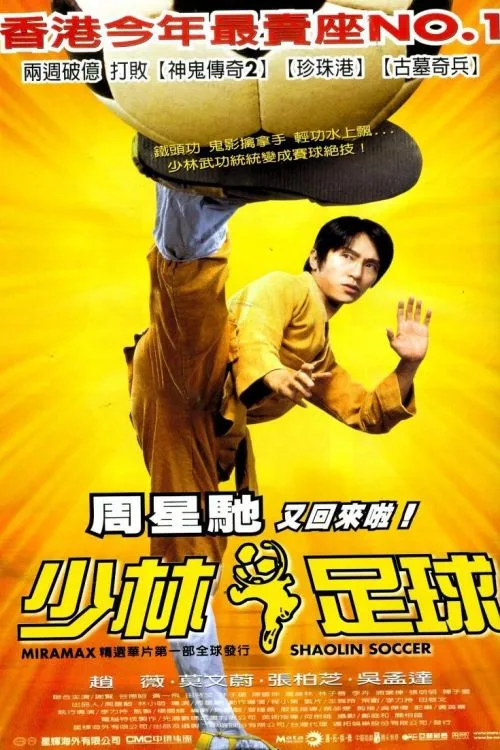 Убойный футбол