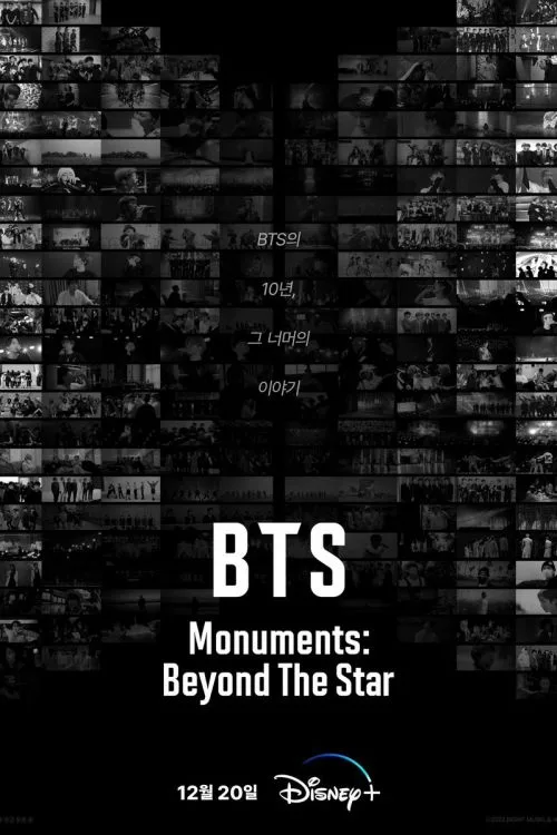 Памятки BTS: За пределами звезды