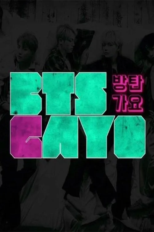 BTS Гайо