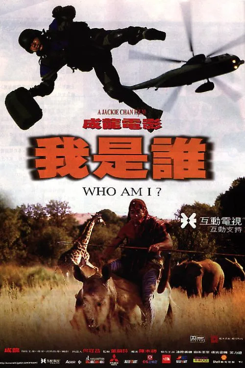 Кто я?