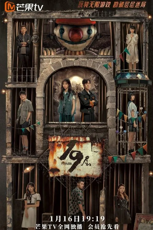 19 этаж