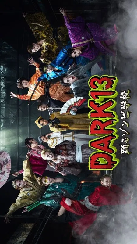 Dark13: Школа танцев зомби