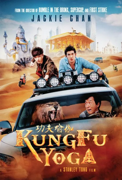 Кунг-фу йога