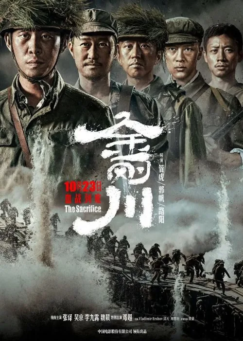 Подвиг