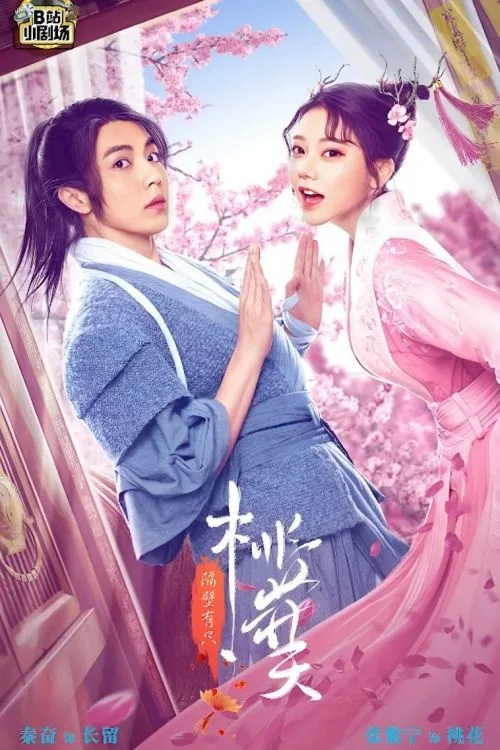 Демон по соседству