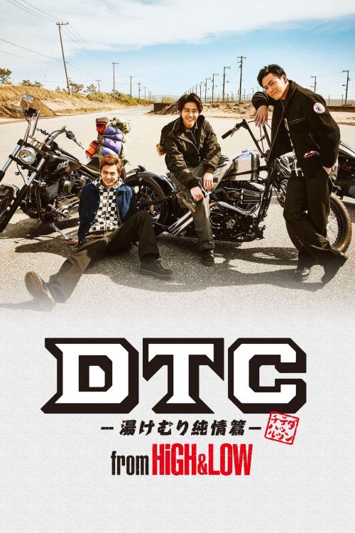 Взлеты и падения: THE DTC