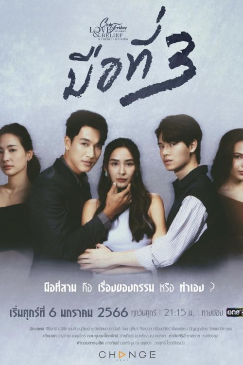 Пятничный клуб 14 - Любовь и вера: Третий лишний